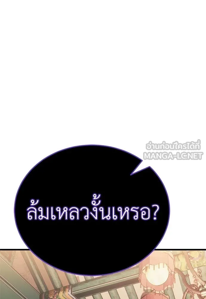 Reincarnation Path of The Underworld King ยอมรา ผู้พิพากษาจากนรก ตอนที่ 103 page 164