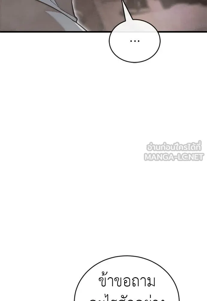 Reincarnation Path of The Underworld King ยอมรา ผู้พิพากษาจากนรก ตอนที่ 103 page 169