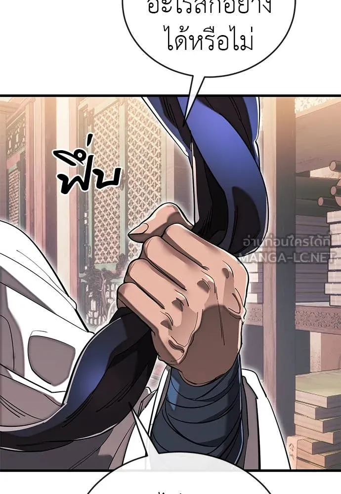 Reincarnation Path of The Underworld King ยอมรา ผู้พิพากษาจากนรก ตอนที่ 103 page 170