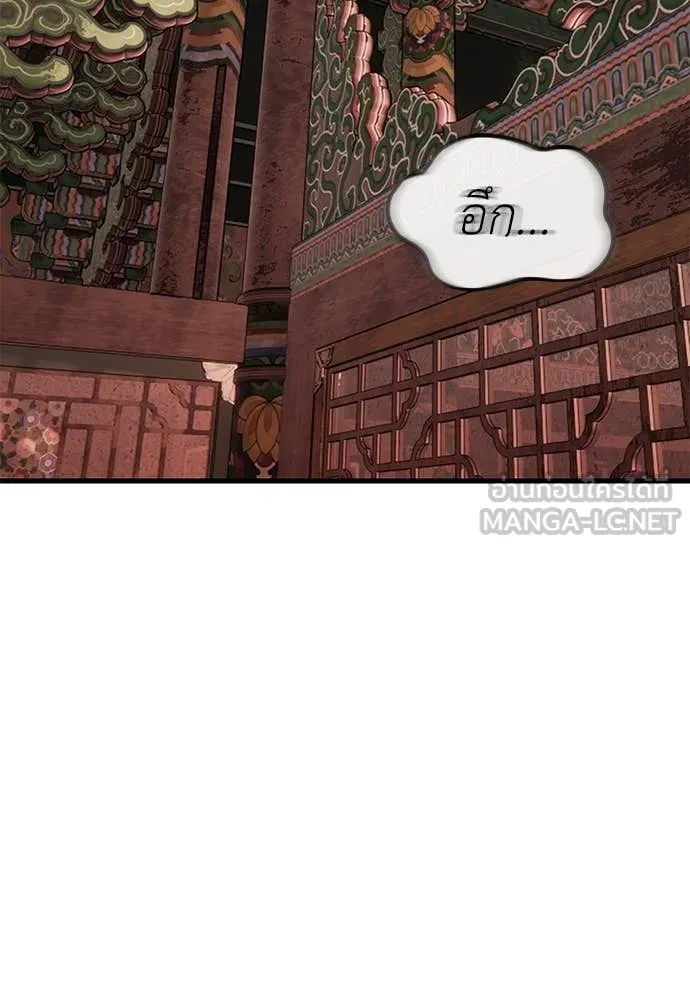 Reincarnation Path of The Underworld King ยอมรา ผู้พิพากษาจากนรก ตอนที่ 104 page 1