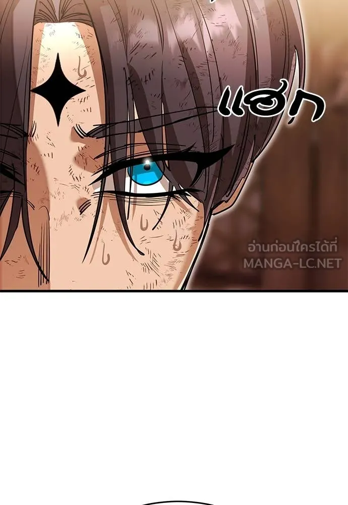 Reincarnation Path of The Underworld King ยอมรา ผู้พิพากษาจากนรก ตอนที่ 104 page 6