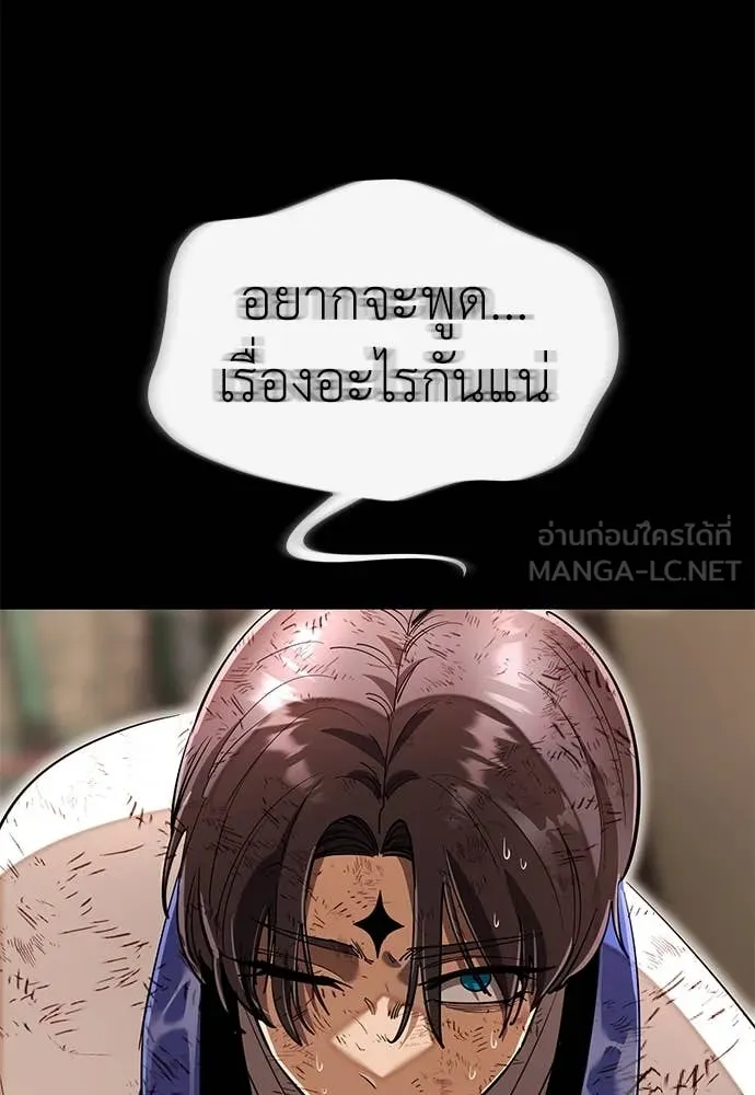 Reincarnation Path of The Underworld King ยอมรา ผู้พิพากษาจากนรก ตอนที่ 104 page 10