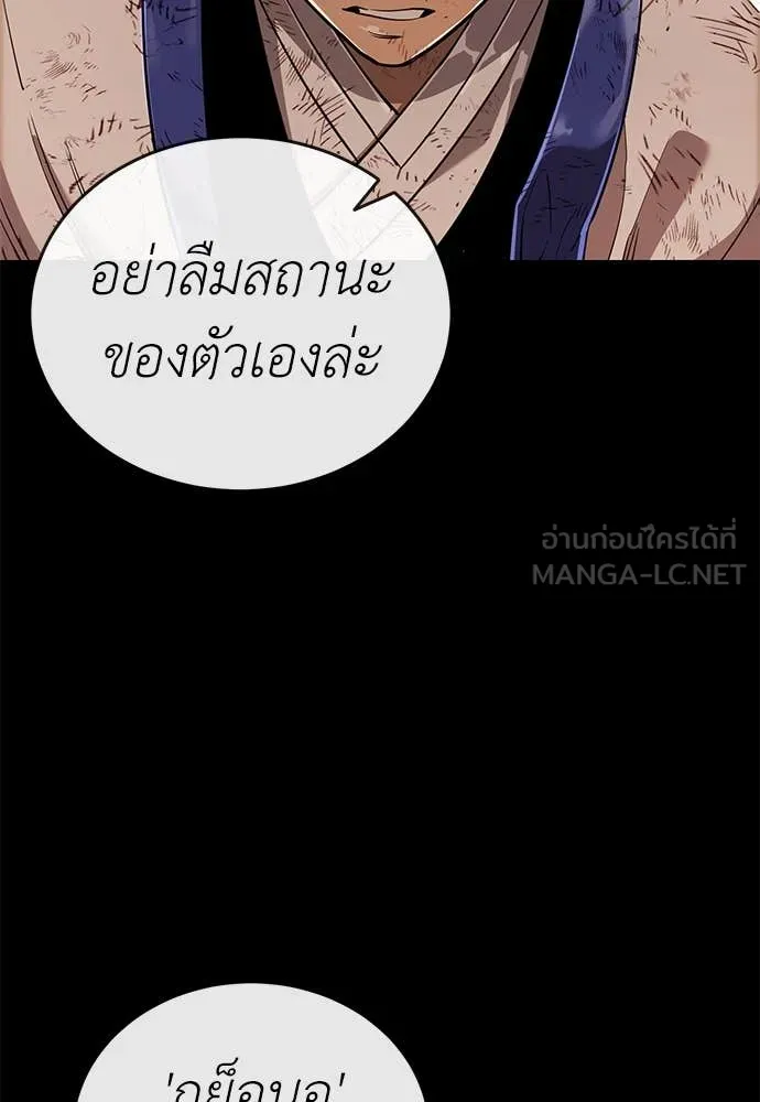 Reincarnation Path of The Underworld King ยอมรา ผู้พิพากษาจากนรก ตอนที่ 104 page 11