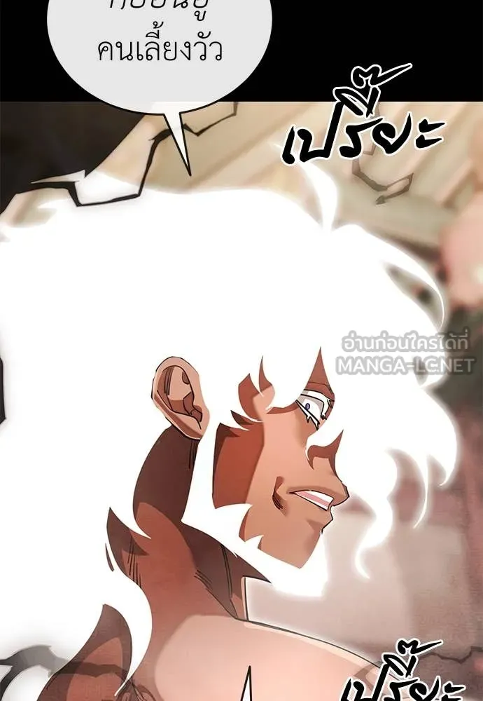 Reincarnation Path of The Underworld King ยอมรา ผู้พิพากษาจากนรก ตอนที่ 104 page 12