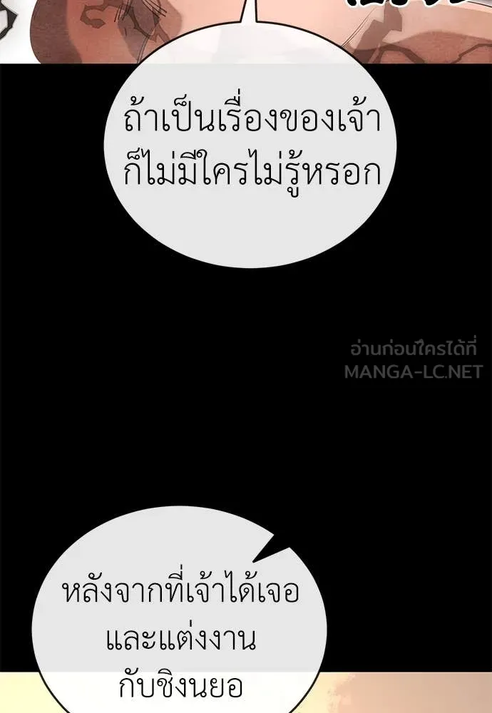 Reincarnation Path of The Underworld King ยอมรา ผู้พิพากษาจากนรก ตอนที่ 104 page 13