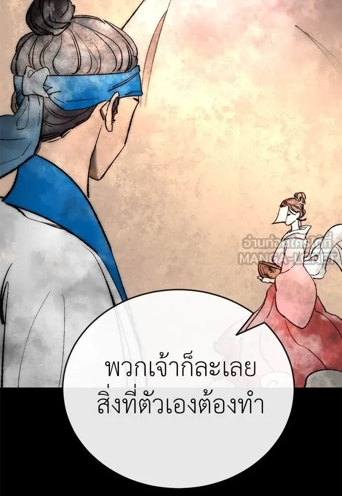 Reincarnation Path of The Underworld King ยอมรา ผู้พิพากษาจากนรก ตอนที่ 104 page 15