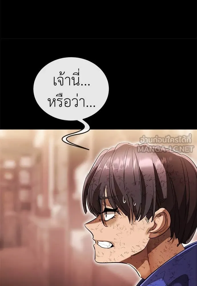 Reincarnation Path of The Underworld King ยอมรา ผู้พิพากษาจากนรก ตอนที่ 104 page 19