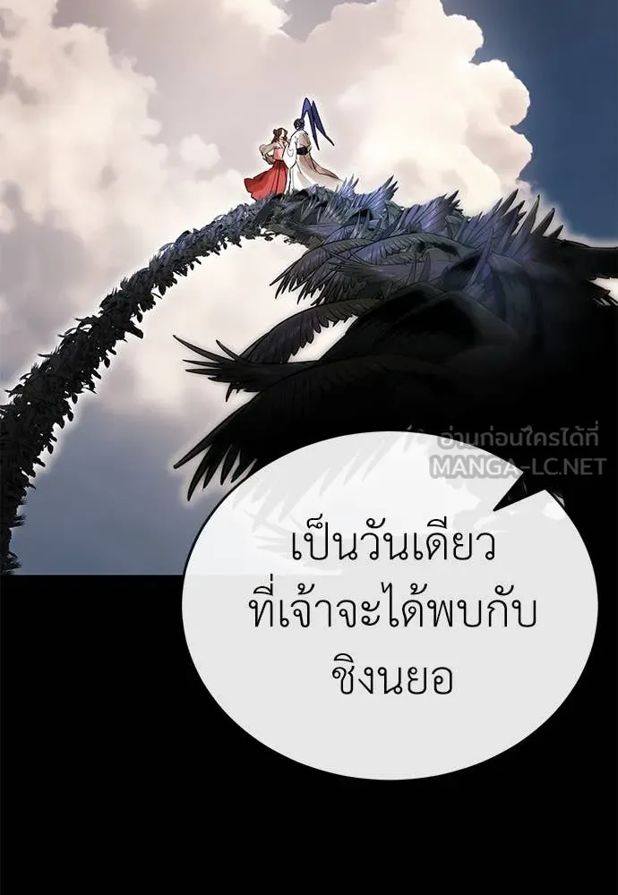 Reincarnation Path of The Underworld King ยอมรา ผู้พิพากษาจากนรก ตอนที่ 104 page 22