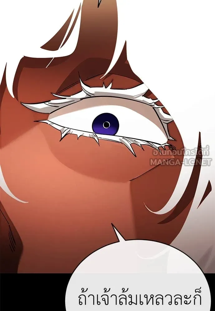 Reincarnation Path of The Underworld King ยอมรา ผู้พิพากษาจากนรก ตอนที่ 104 page 26