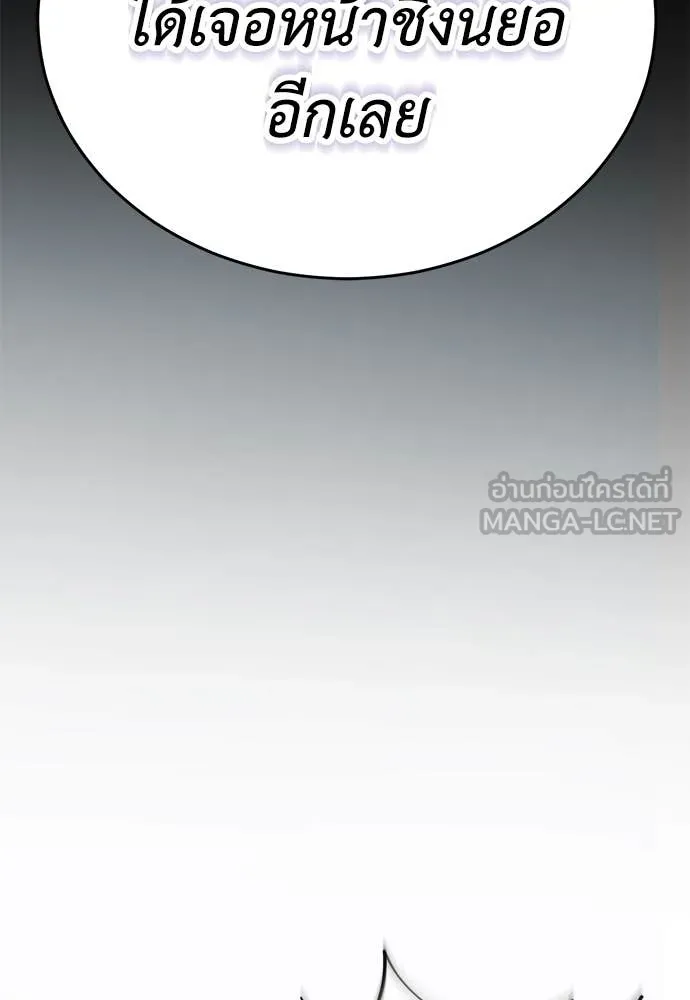 Reincarnation Path of The Underworld King ยอมรา ผู้พิพากษาจากนรก ตอนที่ 104 page 28