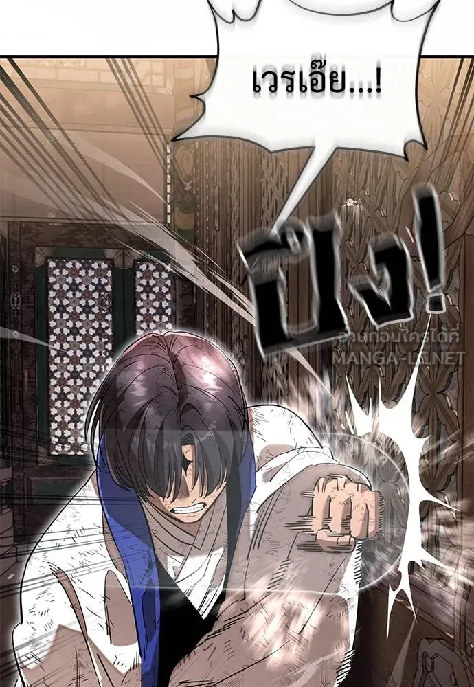 Reincarnation Path of The Underworld King ยอมรา ผู้พิพากษาจากนรก ตอนที่ 104 page 29