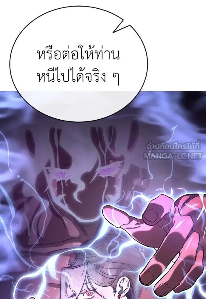Reincarnation Path of The Underworld King ยอมรา ผู้พิพากษาจากนรก ตอนที่ 104 page 35