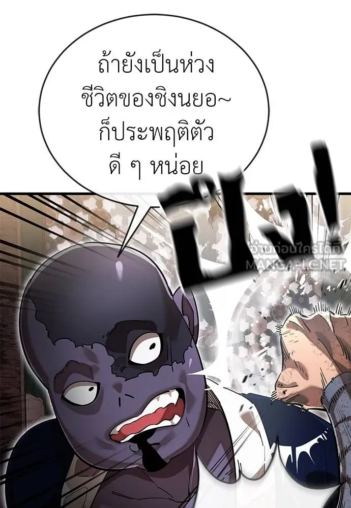 Reincarnation Path of The Underworld King ยอมรา ผู้พิพากษาจากนรก ตอนที่ 104 page 37