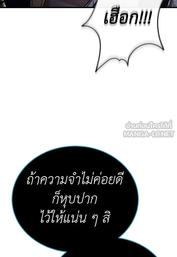 Reincarnation Path of The Underworld King ยอมรา ผู้พิพากษาจากนรก ตอนที่ 104 page 38