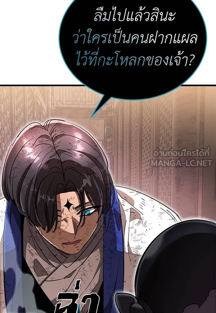 Reincarnation Path of The Underworld King ยอมรา ผู้พิพากษาจากนรก ตอนที่ 104 page 39