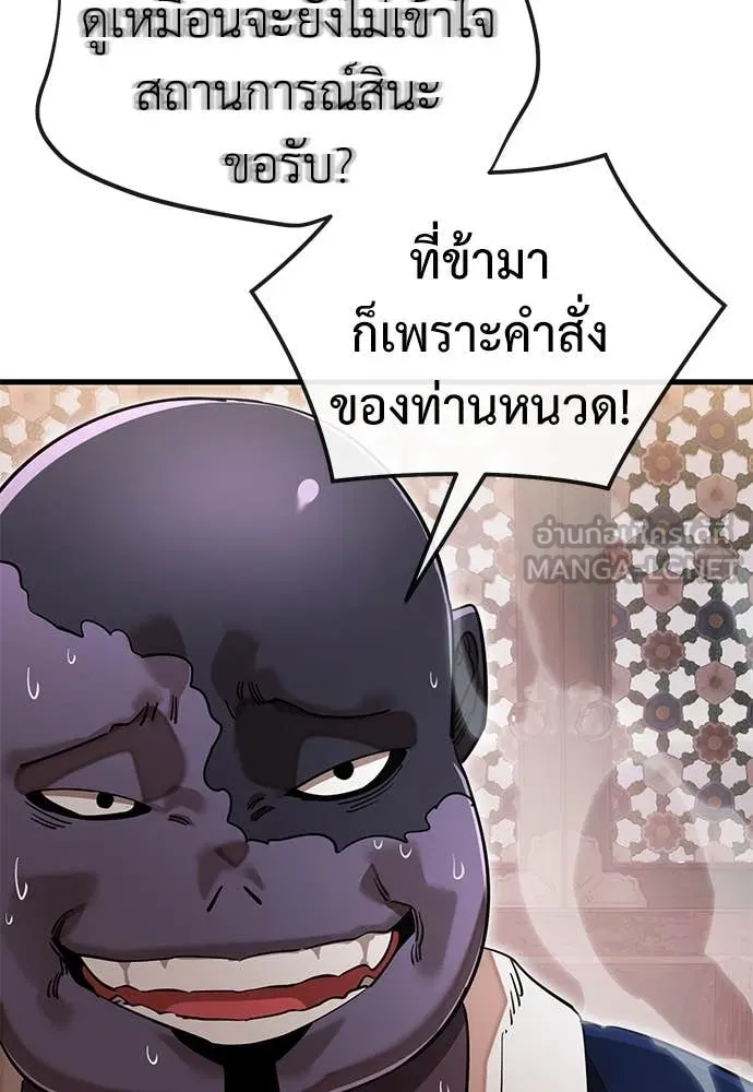 Reincarnation Path of The Underworld King ยอมรา ผู้พิพากษาจากนรก ตอนที่ 104 page 41