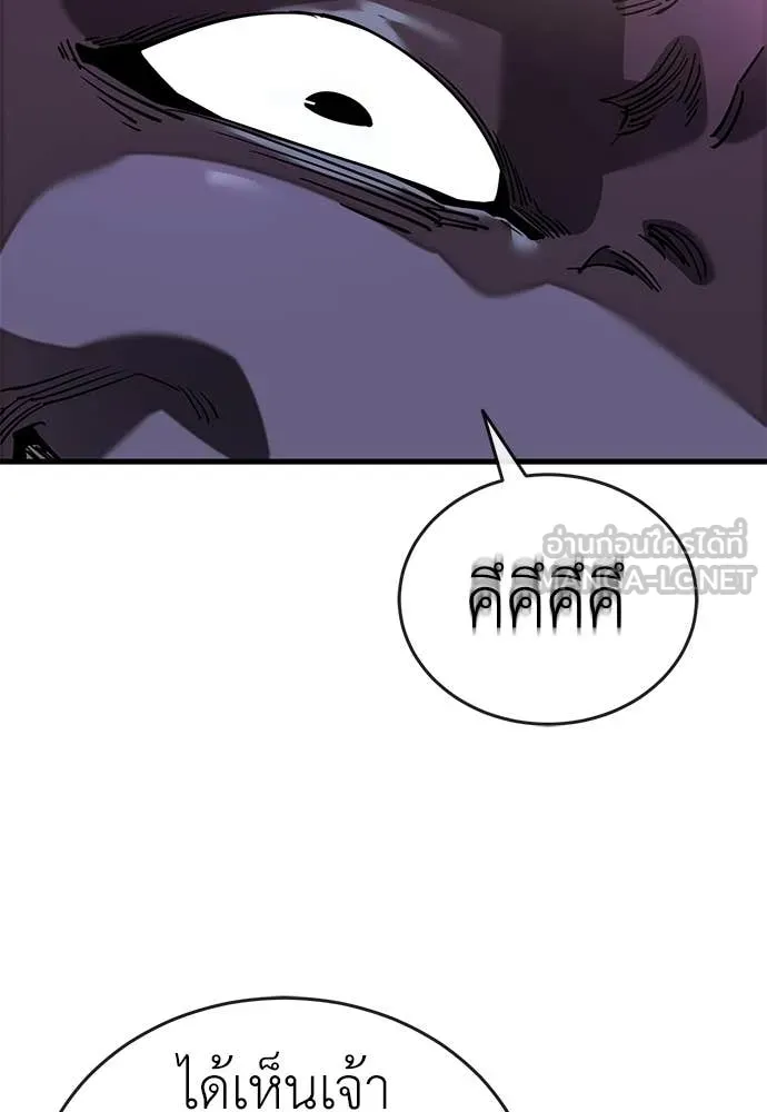 Reincarnation Path of The Underworld King ยอมรา ผู้พิพากษาจากนรก ตอนที่ 104 page 51