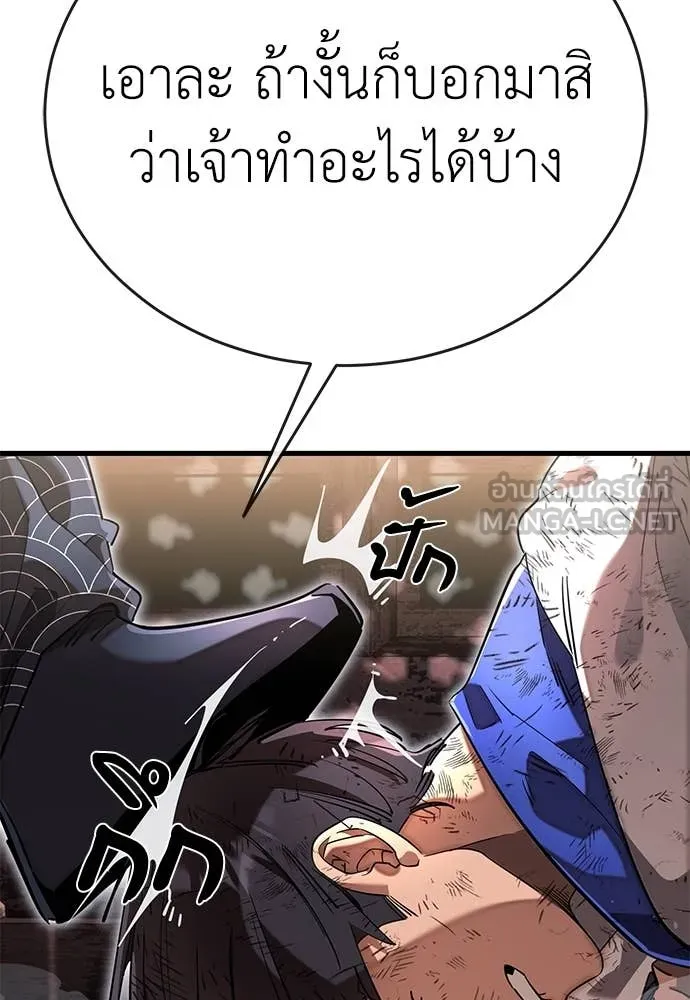 Reincarnation Path of The Underworld King ยอมรา ผู้พิพากษาจากนรก ตอนที่ 104 page 54