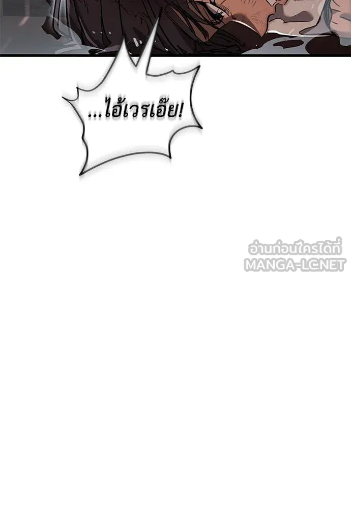 Reincarnation Path of The Underworld King ยอมรา ผู้พิพากษาจากนรก ตอนที่ 104 page 55