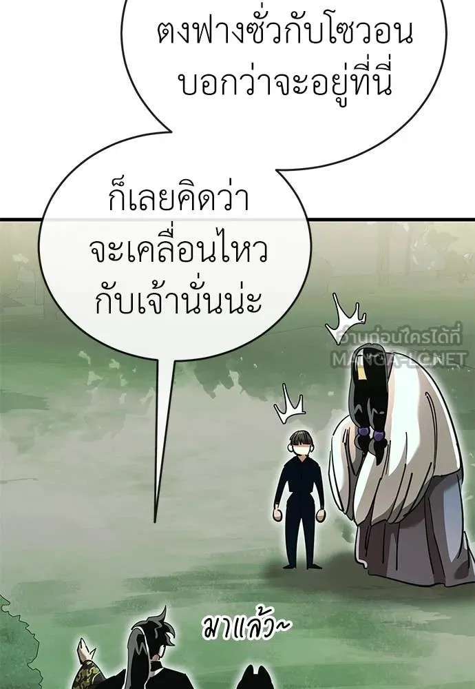 Reincarnation Path of The Underworld King ยอมรา ผู้พิพากษาจากนรก ตอนที่ 104 page 60