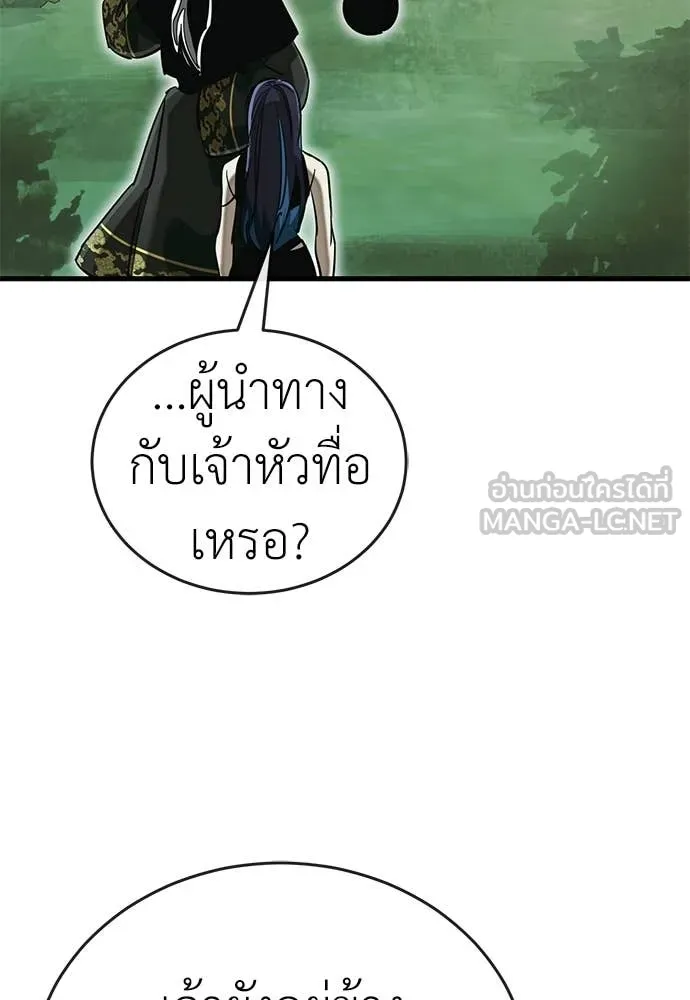 Reincarnation Path of The Underworld King ยอมรา ผู้พิพากษาจากนรก ตอนที่ 104 page 61