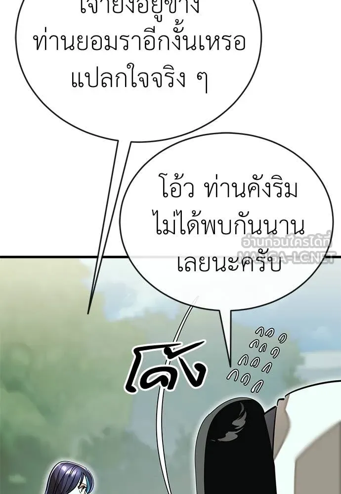 Reincarnation Path of The Underworld King ยอมรา ผู้พิพากษาจากนรก ตอนที่ 104 page 62