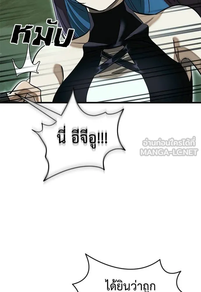 Reincarnation Path of The Underworld King ยอมรา ผู้พิพากษาจากนรก ตอนที่ 104 page 65