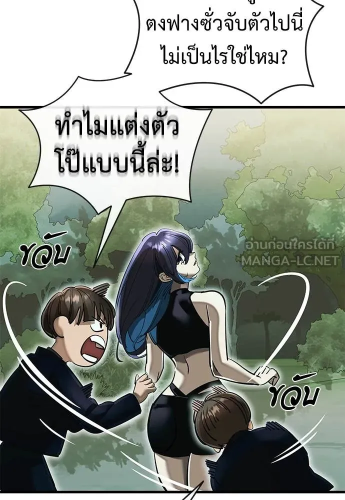 Reincarnation Path of The Underworld King ยอมรา ผู้พิพากษาจากนรก ตอนที่ 104 page 66