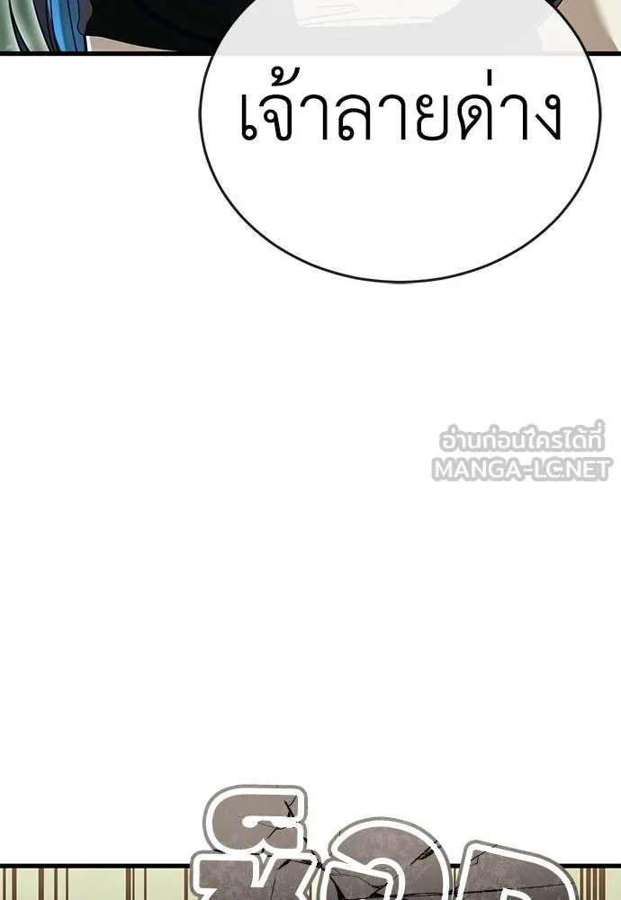 Reincarnation Path of The Underworld King ยอมรา ผู้พิพากษาจากนรก ตอนที่ 104 page 69