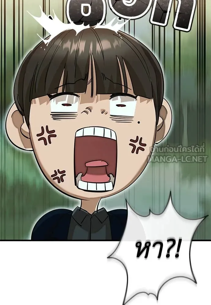 Reincarnation Path of The Underworld King ยอมรา ผู้พิพากษาจากนรก ตอนที่ 104 page 70