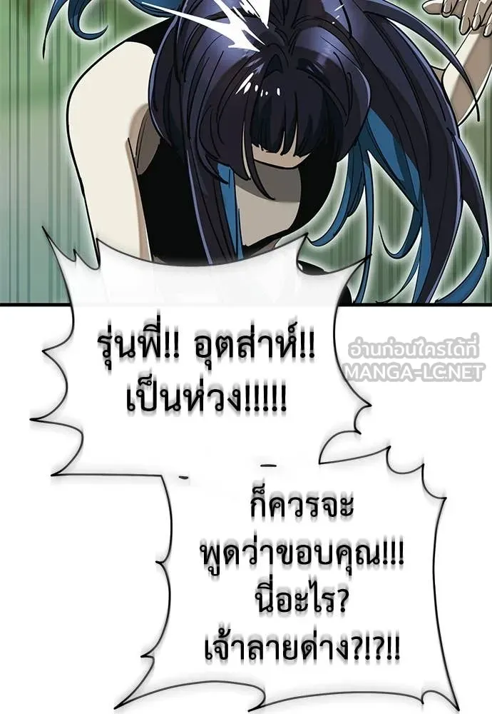 Reincarnation Path of The Underworld King ยอมรา ผู้พิพากษาจากนรก ตอนที่ 104 page 72