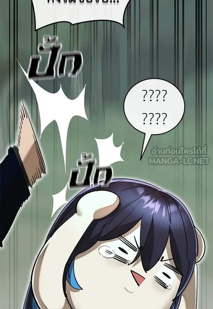 Reincarnation Path of The Underworld King ยอมรา ผู้พิพากษาจากนรก ตอนที่ 104 page 76