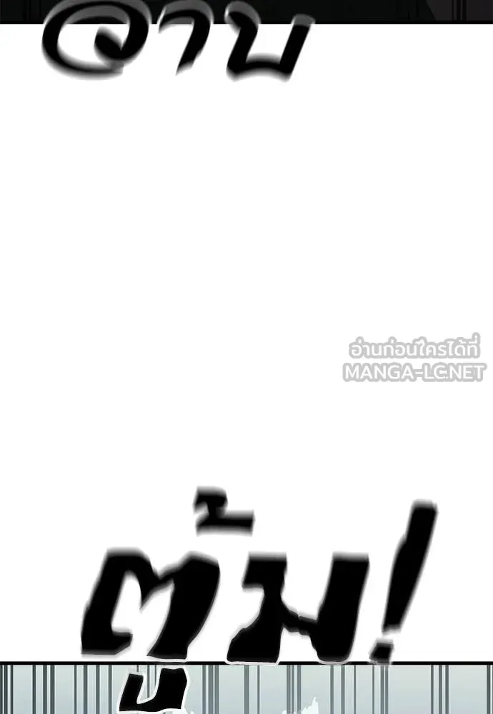 Reincarnation Path of The Underworld King ยอมรา ผู้พิพากษาจากนรก ตอนที่ 104 page 81
