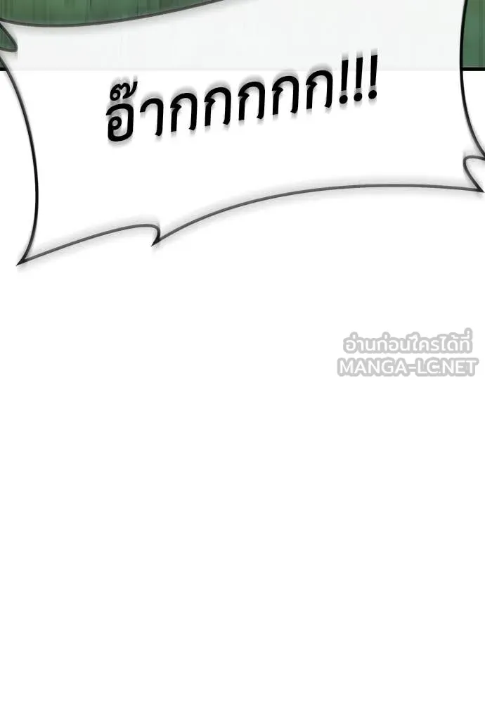 Reincarnation Path of The Underworld King ยอมรา ผู้พิพากษาจากนรก ตอนที่ 104 page 83