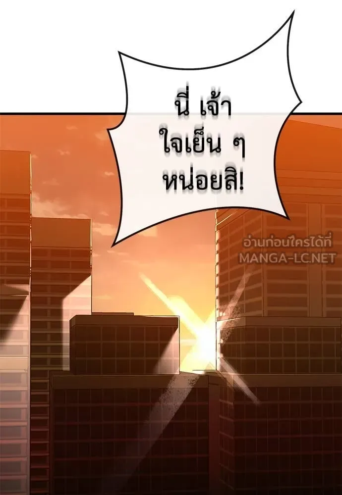 Reincarnation Path of The Underworld King ยอมรา ผู้พิพากษาจากนรก ตอนที่ 104 page 84