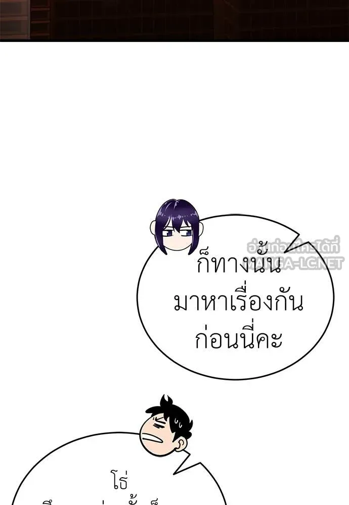 Reincarnation Path of The Underworld King ยอมรา ผู้พิพากษาจากนรก ตอนที่ 104 page 85