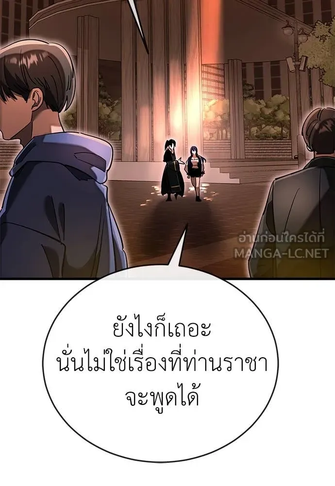 Reincarnation Path of The Underworld King ยอมรา ผู้พิพากษาจากนรก ตอนที่ 104 page 87