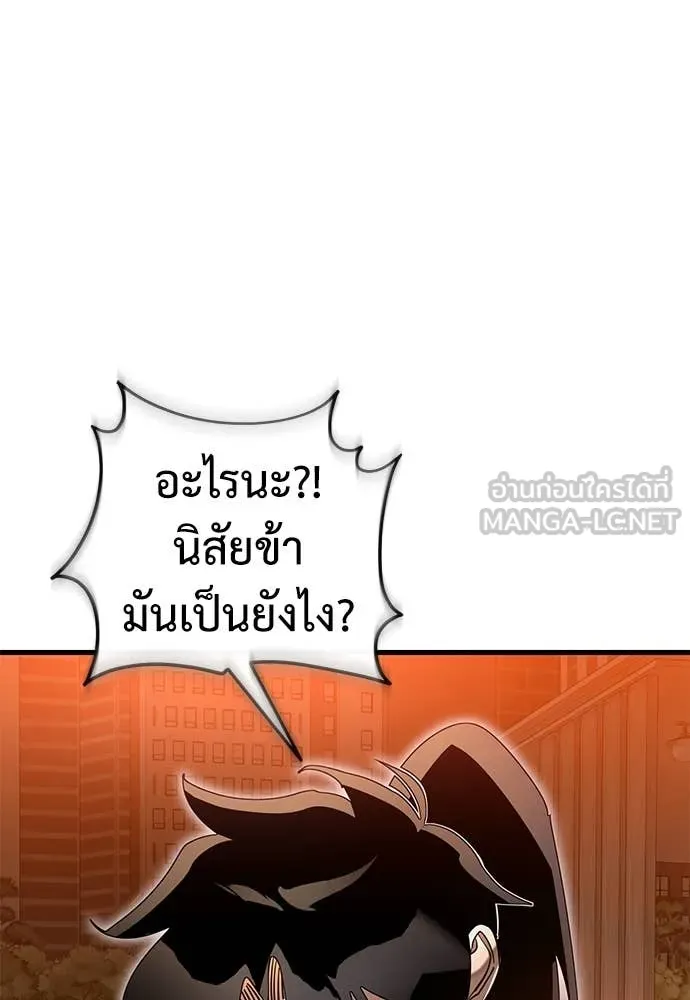 Reincarnation Path of The Underworld King ยอมรา ผู้พิพากษาจากนรก ตอนที่ 104 page 88