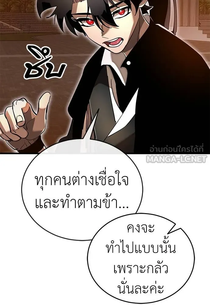 Reincarnation Path of The Underworld King ยอมรา ผู้พิพากษาจากนรก ตอนที่ 104 page 89