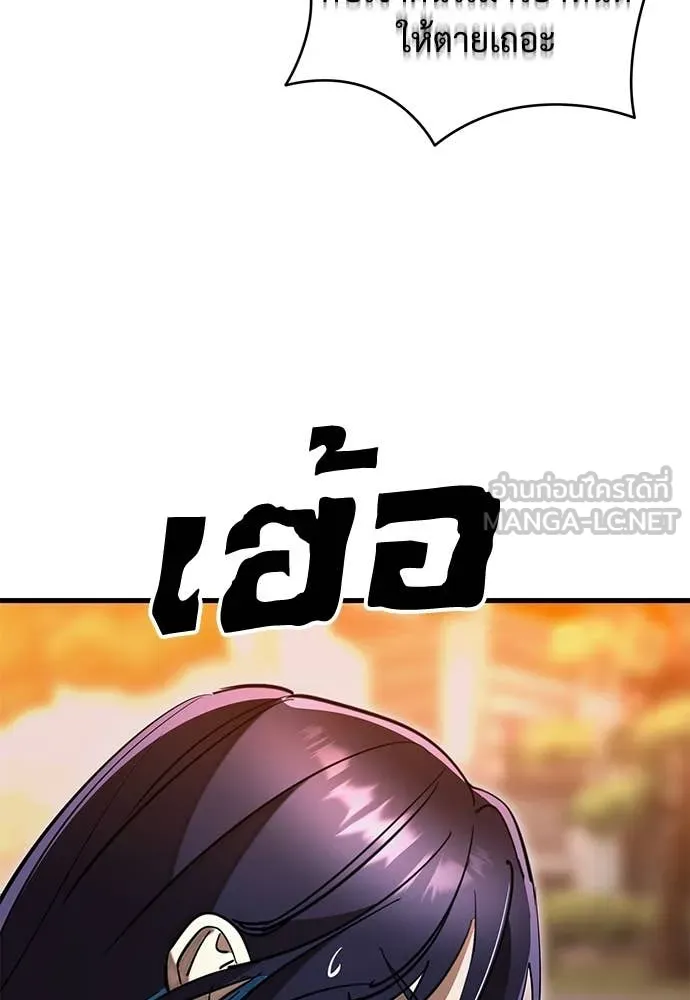 Reincarnation Path of The Underworld King ยอมรา ผู้พิพากษาจากนรก ตอนที่ 104 page 93