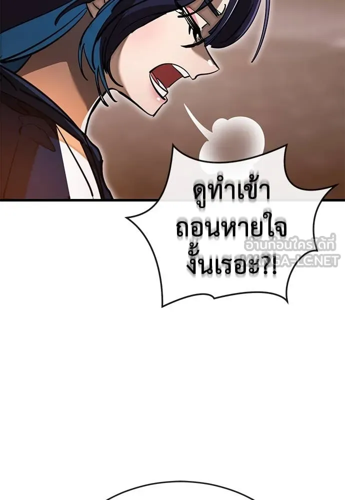 Reincarnation Path of The Underworld King ยอมรา ผู้พิพากษาจากนรก ตอนที่ 104 page 94