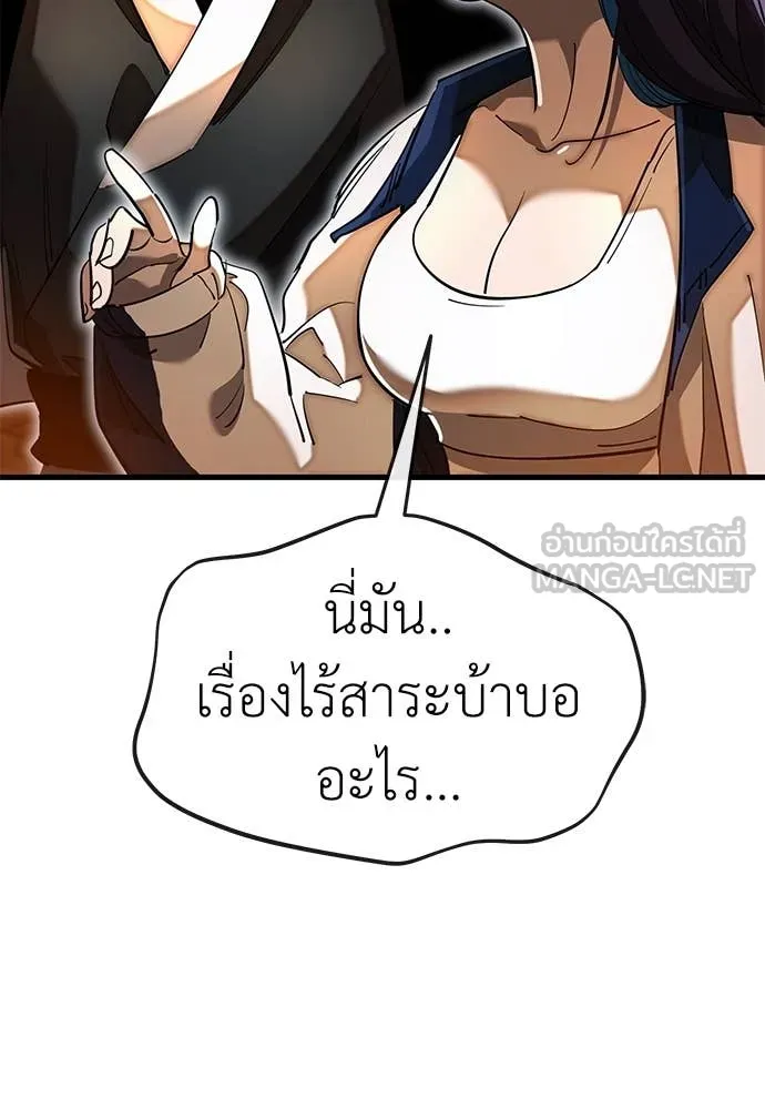 Reincarnation Path of The Underworld King ยอมรา ผู้พิพากษาจากนรก ตอนที่ 104 page 96