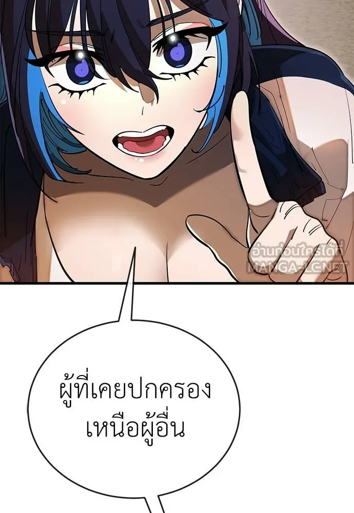 Reincarnation Path of The Underworld King ยอมรา ผู้พิพากษาจากนรก ตอนที่ 104 page 98