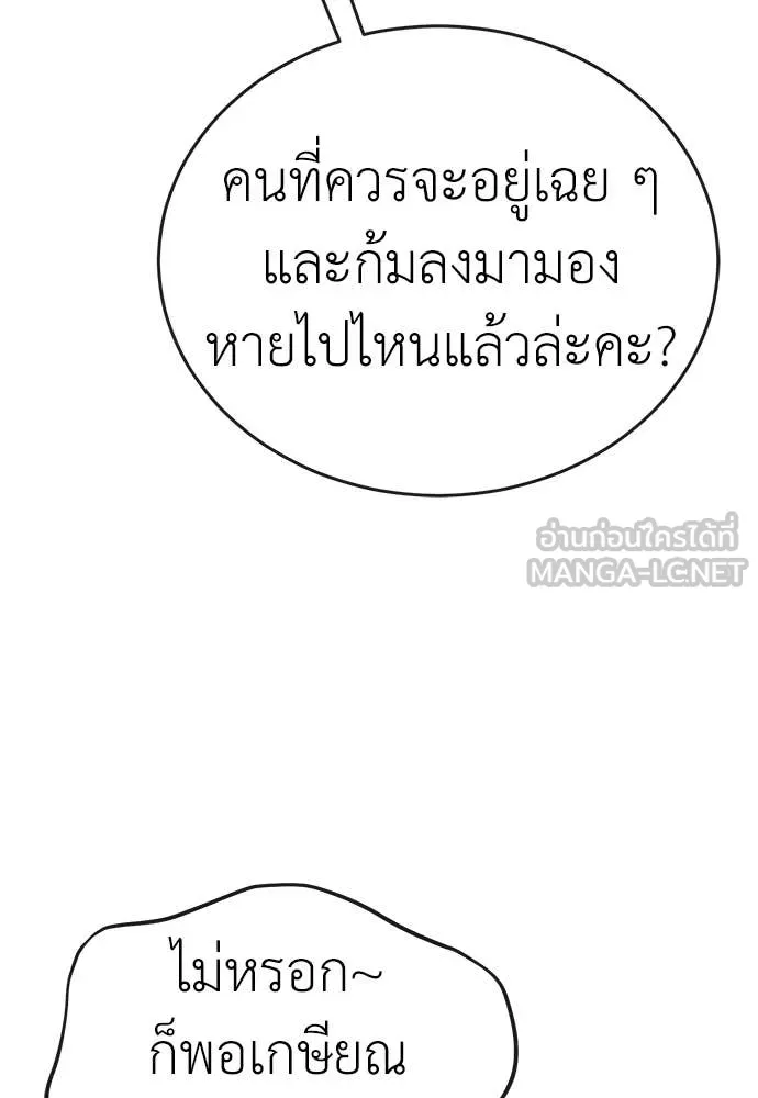 Reincarnation Path of The Underworld King ยอมรา ผู้พิพากษาจากนรก ตอนที่ 104 page 99