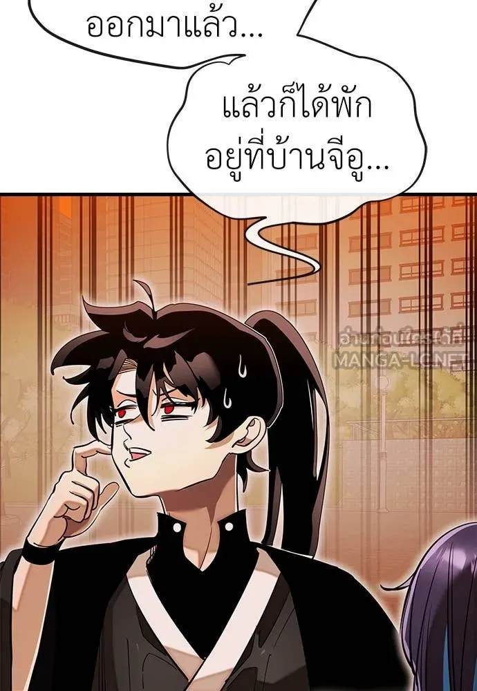 Reincarnation Path of The Underworld King ยอมรา ผู้พิพากษาจากนรก ตอนที่ 104 page 100