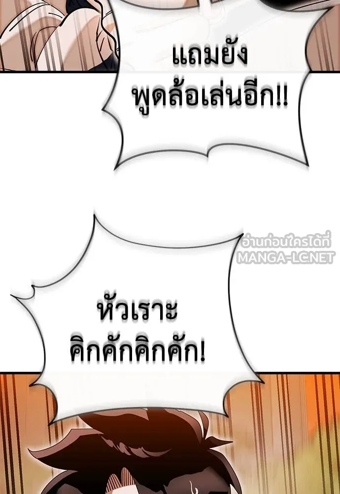 Reincarnation Path of The Underworld King ยอมรา ผู้พิพากษาจากนรก ตอนที่ 104 page 105