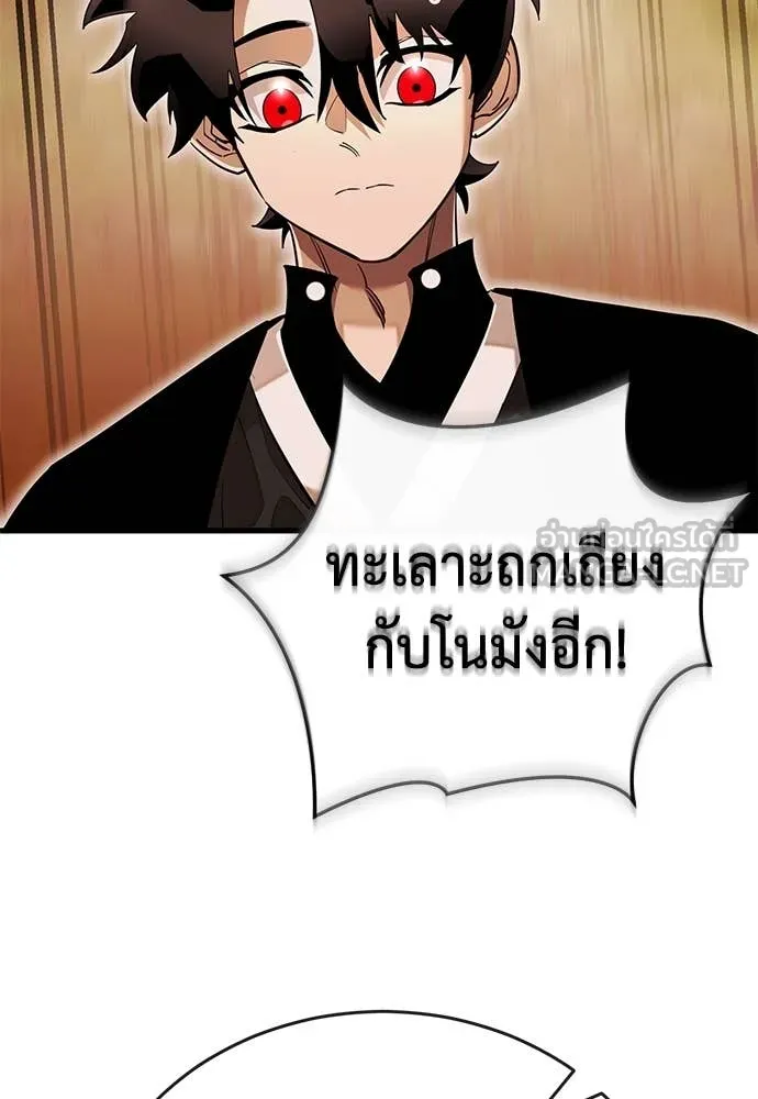 Reincarnation Path of The Underworld King ยอมรา ผู้พิพากษาจากนรก ตอนที่ 104 page 106