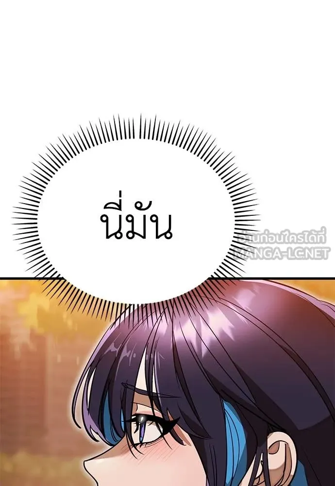 Reincarnation Path of The Underworld King ยอมรา ผู้พิพากษาจากนรก ตอนที่ 104 page 110