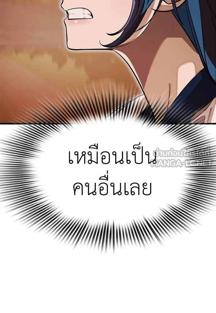 Reincarnation Path of The Underworld King ยอมรา ผู้พิพากษาจากนรก ตอนที่ 104 page 111