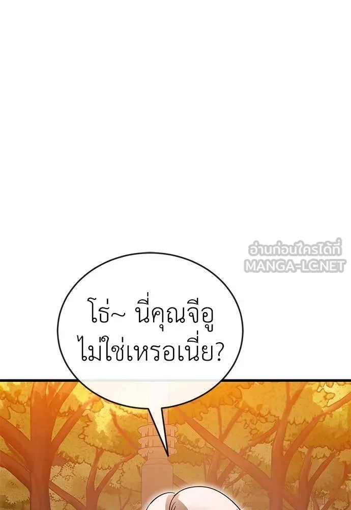 Reincarnation Path of The Underworld King ยอมรา ผู้พิพากษาจากนรก ตอนที่ 104 page 112